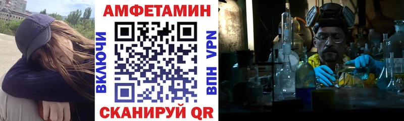 Amphetamine Розовый Ипатово