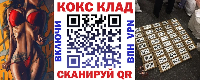 закладки Ипатово Кокаин Эквадор