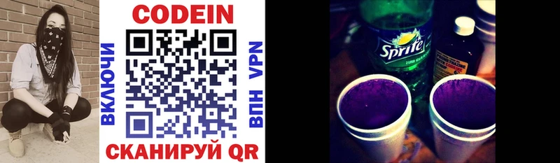 blacksprut ссылка  Ипатово  Codein напиток Lean (лин) 
