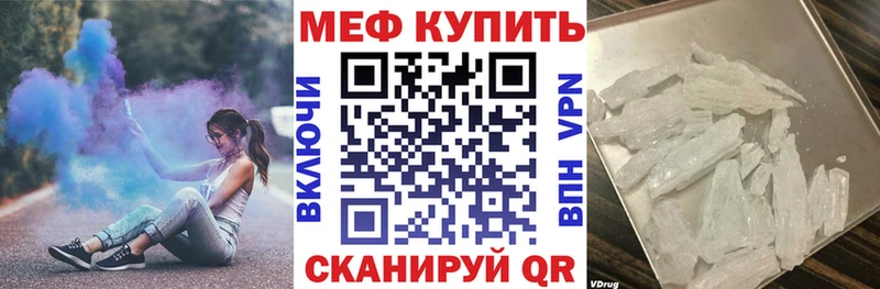 Мефедрон кристаллы Ипатово
