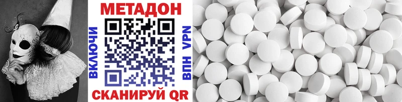 Метадон VHQ  omg tor  Ипатово 